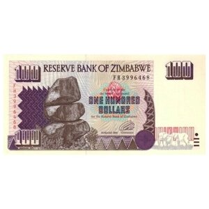 Зимбабве 100 долларов 1995 г. Кариба ГЭС» UNC