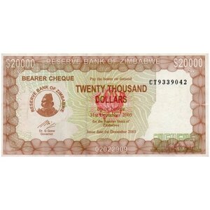 Зимбабве 2005 г 20000 долларов.