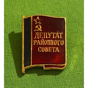 Значок «Депутат районного совета»