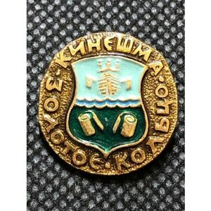 Значок СССР города. Герб Кинешма Золотое Кольцо #1