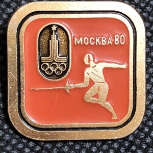 Значок СССР спорт фехтование Олимпиада 80 1980 год #8