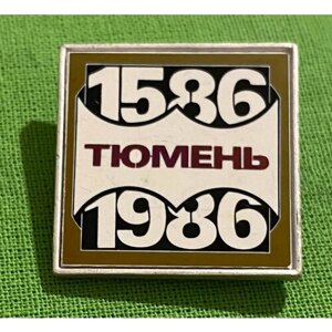 Знак СССР «Тюмень 400 лет»стекло)