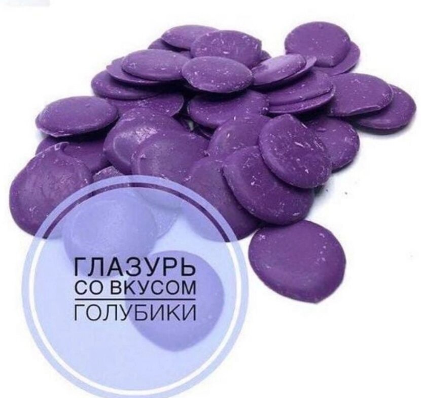 Глазурь со вкусом Голубики "Шокомилк" кондитерская (монеты) от компании choko-city - фото 1