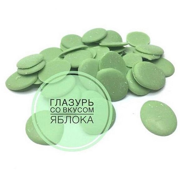 Глазурь со вкусом Яблока "Шокомилк" кондитерская (монеты) от компании choko-city - фото 1