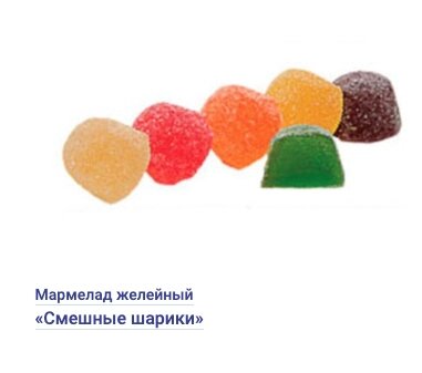 МАРМЕЛАД желейный : «Смешные шарики» 2 кг от компании choko-city - фото 1
