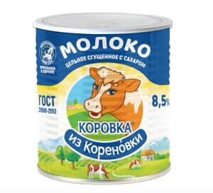 Кореновское молоко цельное сгущеное с сахаром 8,5% гост 20 штук по 360 грамм в Краснодарском крае от компании choko-city