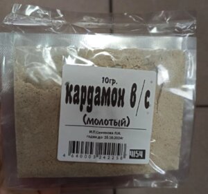 СА фасовка Кардамон молотый 10гр х 10шт в упаковке в Краснодарском крае от компании choko-city