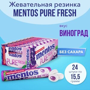 Жвачка Ментос Pure Fresh вкус Виноград