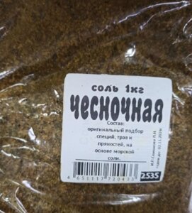 Соль чесночная 1 кг в Краснодарском крае от компании choko-city