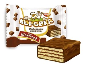 Конфеты вафельные Коровка шоколадные Рот-Фронт 1 кг в Краснодарском крае от компании choko-city