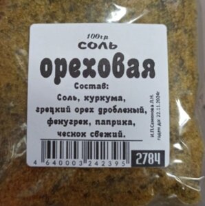 СА фасовка СОЛЬ Ореховая 100гр х 10шт в упаковке в Краснодарском крае от компании choko-city