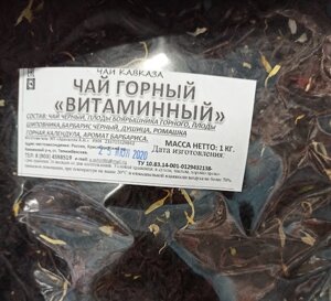 Чай Горный витаминный в Краснодарском крае от компании choko-city