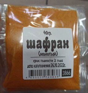 СА фасовка Шафран молотый 40гр х 10шт в упаковке в Краснодарском крае от компании choko-city
