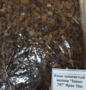 Изюм золотистый малаяр Иран 5 кг. в Краснодарском крае от компании choko-city