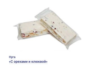 Нуга с орехами и клюквой 2кг в Краснодарском крае от компании choko-city