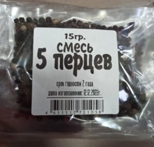 СА фасовка Смесь пять перцев горошек 15гр х 10шт в упаковке в Краснодарском крае от компании choko-city