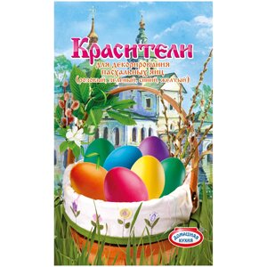 Набор пасхальный Домашняя кухня красители для декорирования яиц в Краснодарском крае от компании choko-city