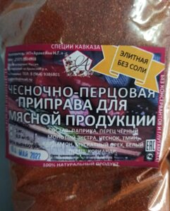 Элитная пиправа для мяса в Краснодарском крае от компании choko-city