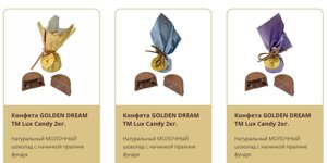 Конфета GOLDEN DREAM с фундуком Lux Candy в Краснодарском крае от компании choko-city
