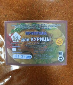 Приправа для курицы в Краснодарском крае от компании choko-city