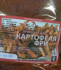 Приправа для картофеля фри в Краснодарском крае от компании choko-city