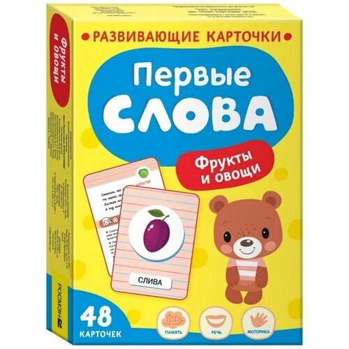 _ПервыеСлова (Росмэн) Фрукты и овощи (48 карточек) (Котятова Н. И.) от компании М.Видео - фото 1