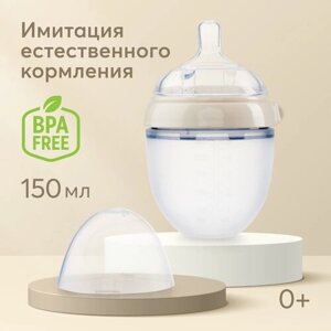 10026, Бутылочка для кормления Happy Baby, с силиконовой соской, герметичная, 150 мл., белая