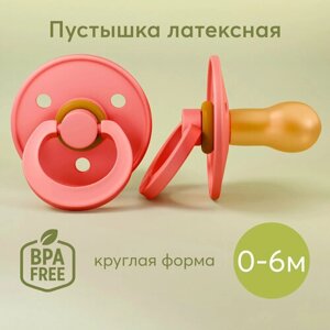 13038, Соска-пустышка Happy Baby, латексная, вишня, для детей с рождения, 0-6 мес, розовая