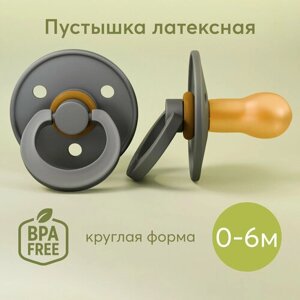 13038, Соска-пустышка Happy Baby, латексная, вишня, для детей с рождения, 0-6 мес, серая