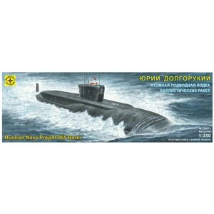135071 Российская атомная подводная лодка стратегического назначения Юрий Долгорукий