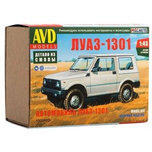 1503 AVD Models Автомобиль ЛУАЗ-1301 (1:43)