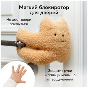 19020, Блокаиратор для дверей мягкий Happy Baby блокиратор-игрушка, мягкий медведь плюшевый, бежевый