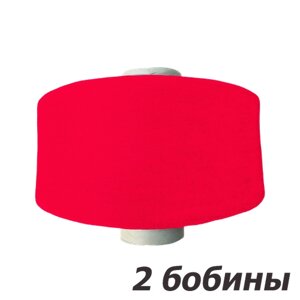 2 бобины. Нить полипропиленовая текстурированная мультифиламентная красная 300D 88F, 2 х 3200 гр / 2 х 9600 метров