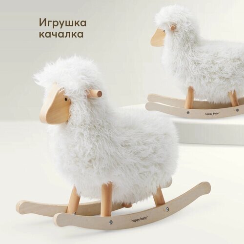 331930, Качалка детская Happy Baby "Woolly", из натурального дерево, веселая увлекательная игрушка, овечка вулли от компании М.Видео - фото 1