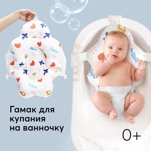 34027, Гамак для купания новорожденных Happy Baby матрасик для купания, универсальный, белый от компании М.Видео - фото 1