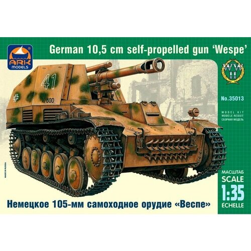 35013 АRКmodels Немецкое 105-мм самоходное орудие "Веспе" (1/35) от компании М.Видео - фото 1