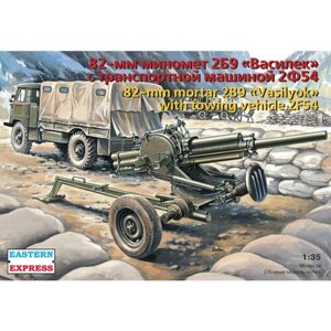 35136 EE Армейский грузовик ГАЗ-66 с миномётом «Василек»1/35)