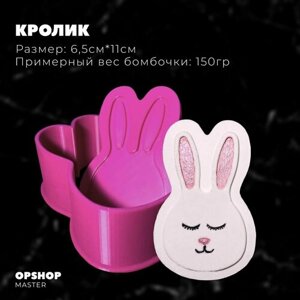 3д форма для бомбочек Кролик 3D