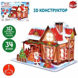 3D-конструктор «Дом Деда Мороза», с гирляндой, 34 детали (комплект из 2 шт)