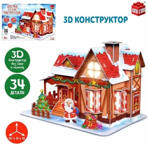 3D-конструктор «Дом Деда Мороза», с гирляндой, 34 детали от компании М.Видео - фото 1