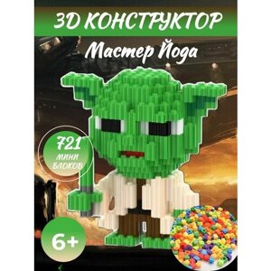 3D конструктор из миниблоков Мастер Йода