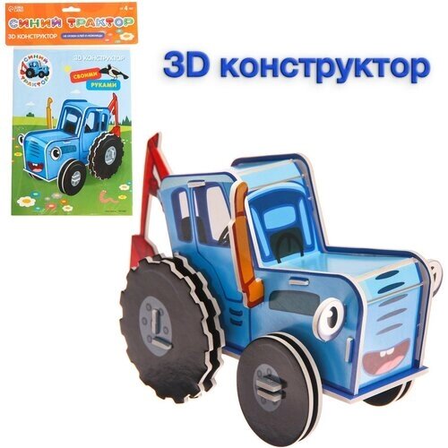 3D конструктор из пенокартона, Синий трактор, 2 листа от компании М.Видео - фото 1