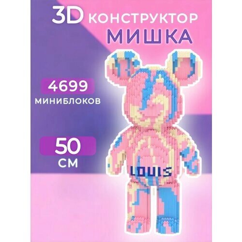 3D конструктор Мишка розовый от компании М.Видео - фото 1