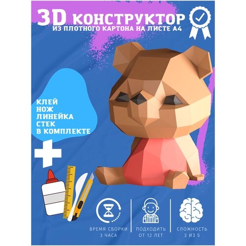 3D конструктор оригами набор для сборки полигональной фигуры "Мишка" от компании М.Видео - фото 1