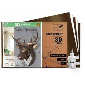 3D-конструктор оригами Paperraz трофейная голова "Олень Петрович"бронзовый)