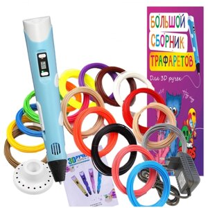 3d ручка 3D pen rp100b + ABS 150+трафареты, голубой.