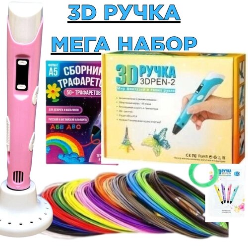 3Д ручка детская мега набор 3D розовая от компании М.Видео - фото 1