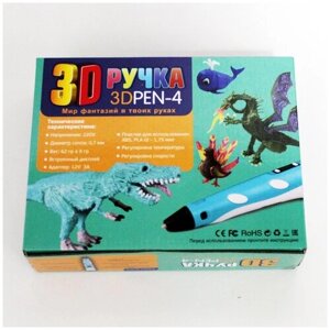 3d-ручка с инструкцией (Цвет: Голубой) / ABS PLA пластик / 3D ручка 3DPEN-4 арт 4