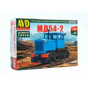 4066 AVD Models Узкоколейный мотовоз МД54-2 (1:43)