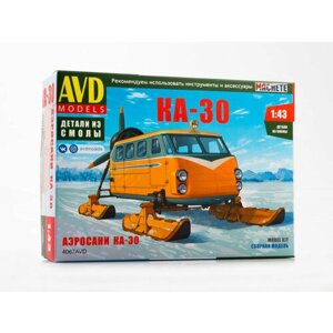 4067 AVD Models Аэросани КА-30 (1:43)